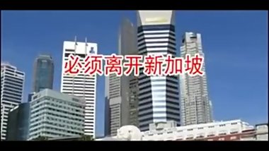 ã€åé‚ªæ•™ã€‘æ–°åŠ å¡åŠé”€å‚»é€¼è½®å­è¯ä»¶ Singapore revoke shabi Falun Gong practitioner documents